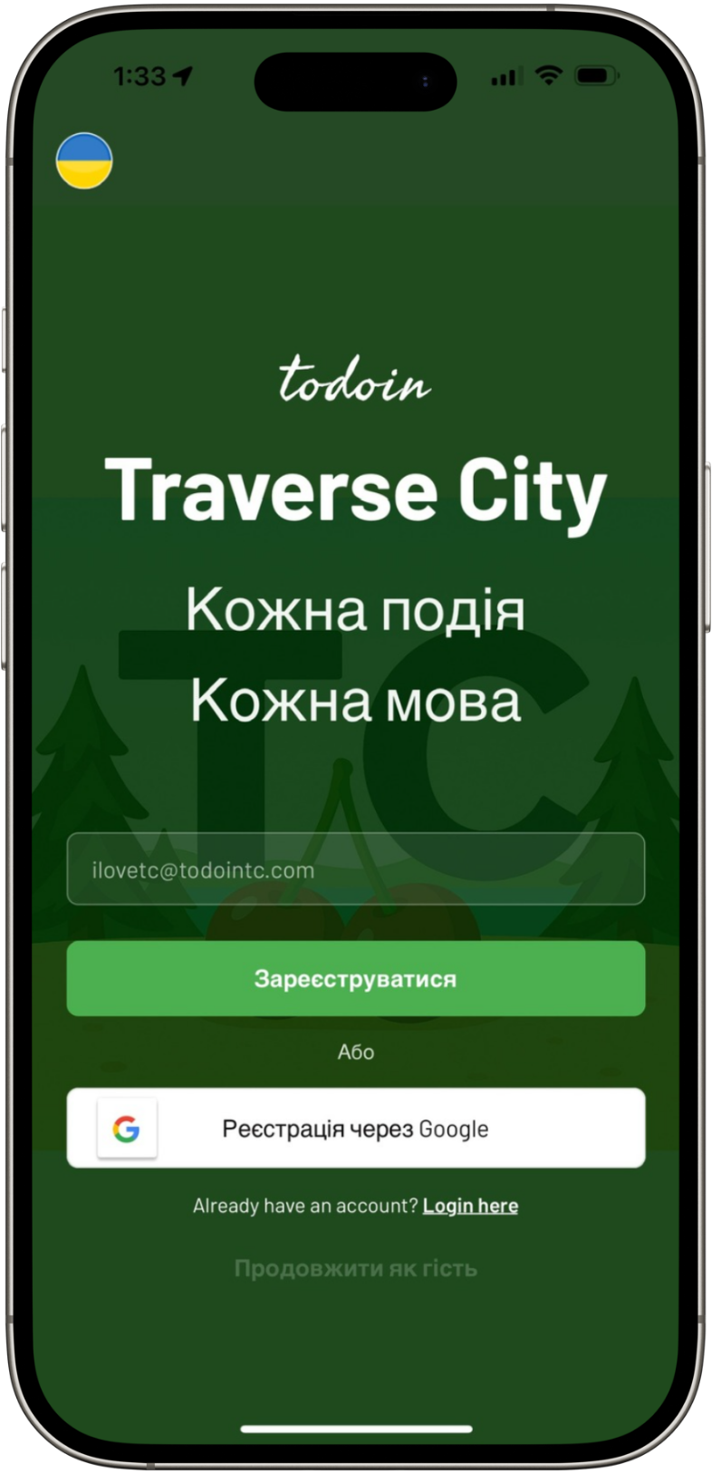 ToDoInTC Landing Screen in Ukrainian - Multilingual Experience